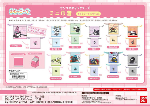 『サンリオキャラクターズ』ミニ巾着 まねっこーで スパイVer.【BOX】